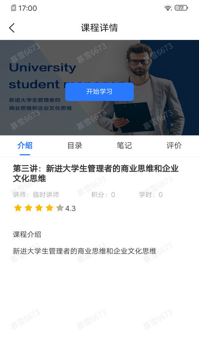 泽汇兜学v1.6.5软件截图