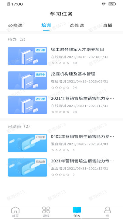 泽汇兜学v1.6.5软件截图