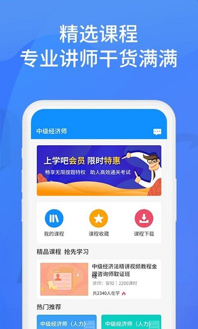 上学吧找答案v5.5.3软件截图