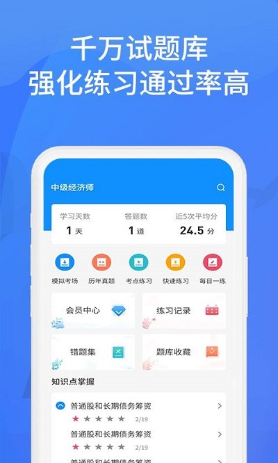 上学吧找答案v5.5.3软件截图