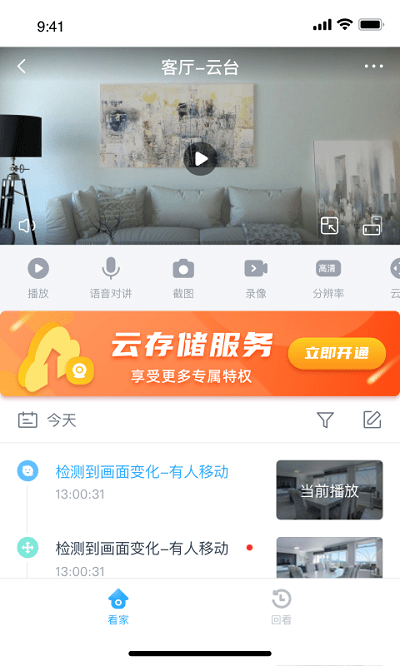 唯哆v2.6.5软件截图