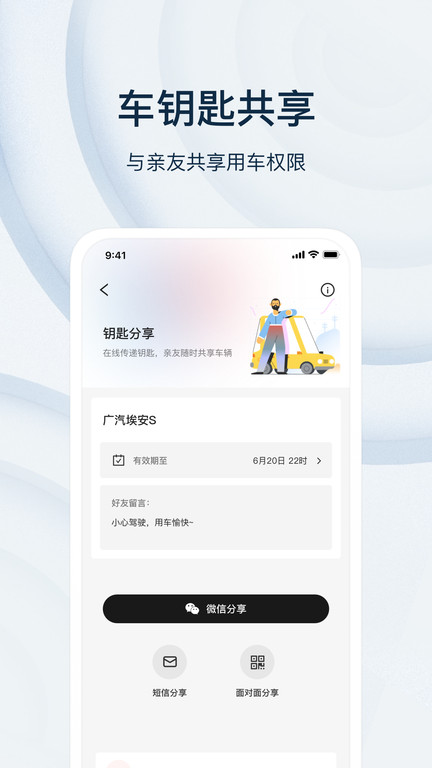 乘趣v3.7.3软件截图