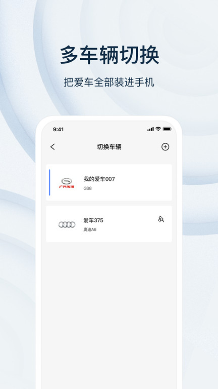 乘趣v3.7.3软件截图