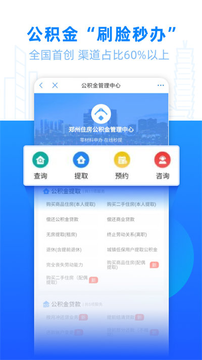 郑好办v5.0.9软件截图