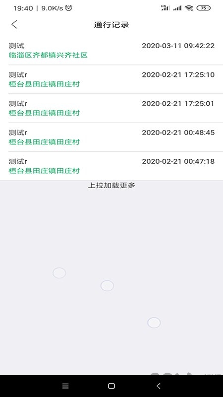 百灵健康v5.50.0软件截图