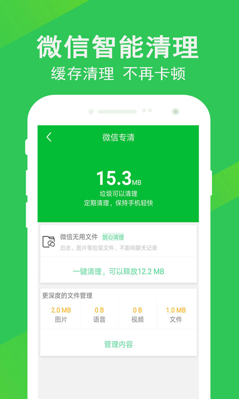 快速清理大师v1.7.6软件截图