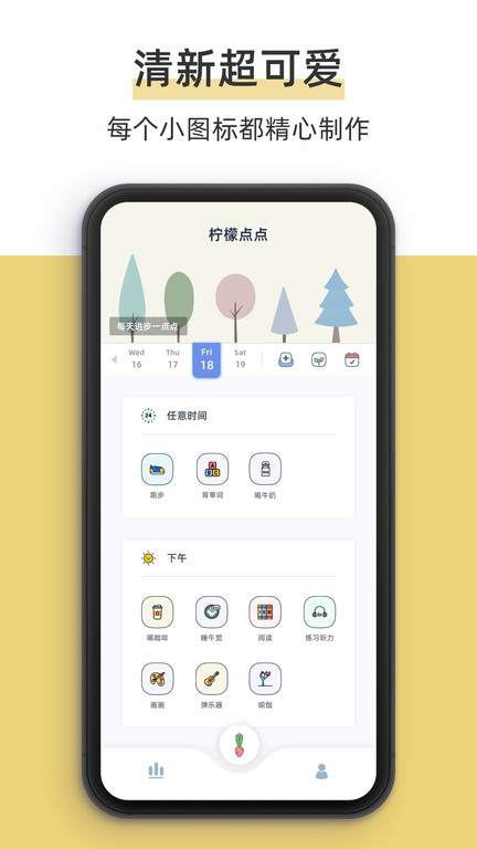 柠檬点点v3.0.6软件截图