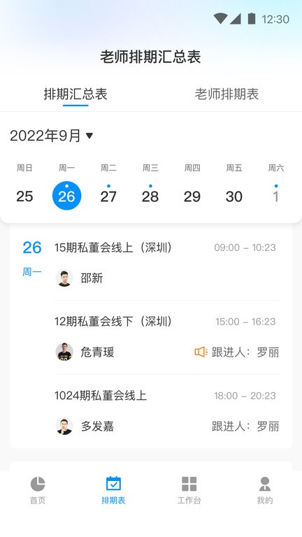 获客管理v2.7.1软件截图