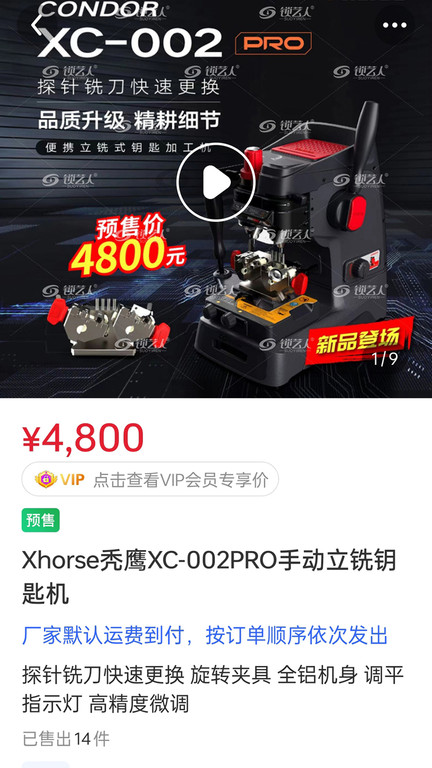 锁艺人商城v3.5.6软件截图