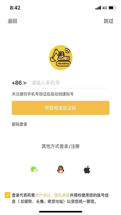 智能雷沃v3.0.1软件截图