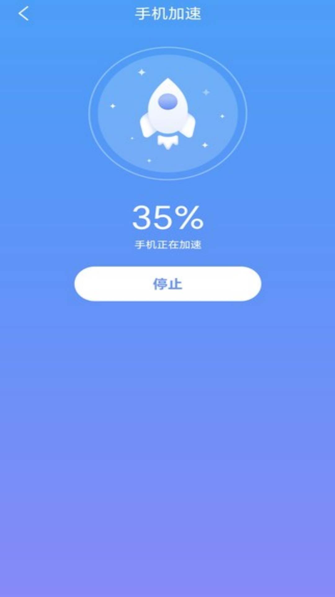 万联WiFi安全连接软件截图