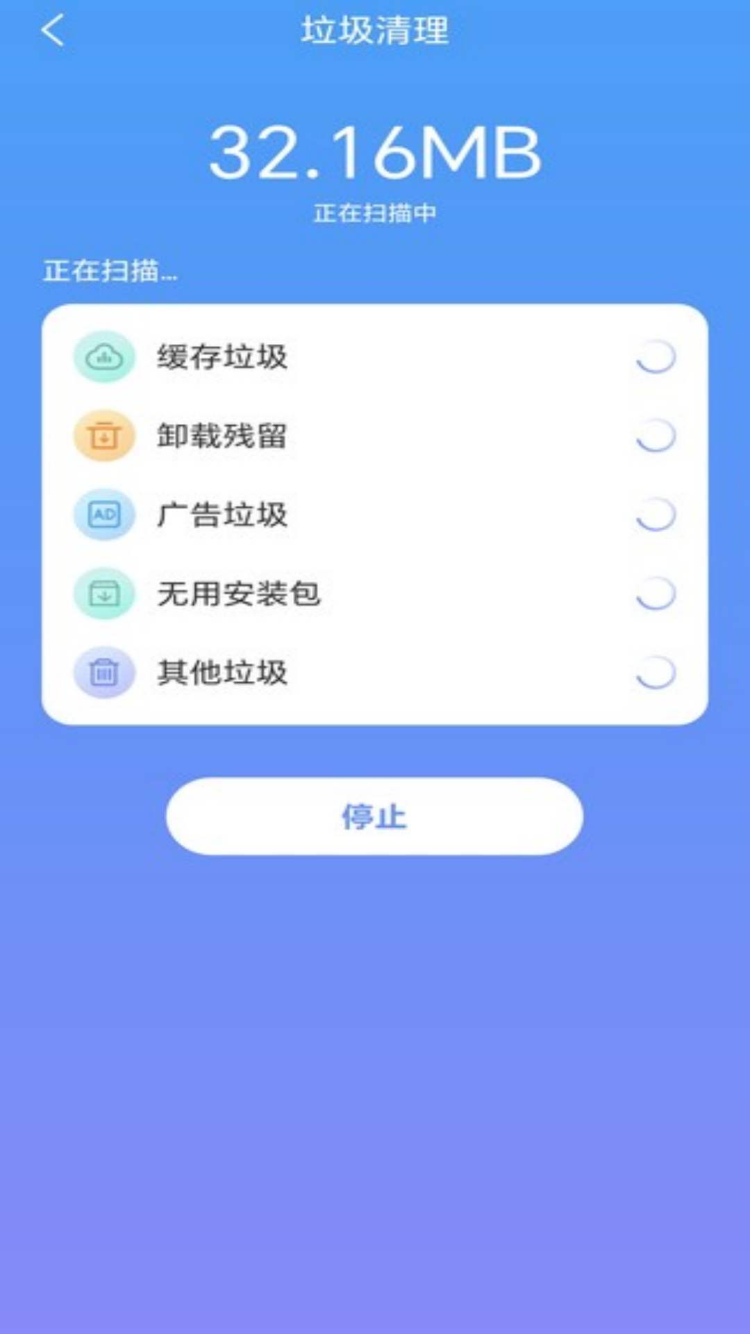 万联WiFi安全连接软件截图