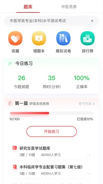 金医途v1.5.8软件截图