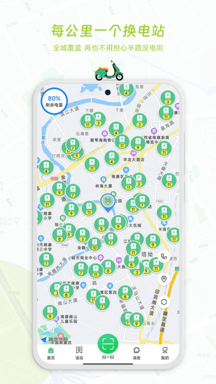 闪电蛙换电v2.11.4软件截图