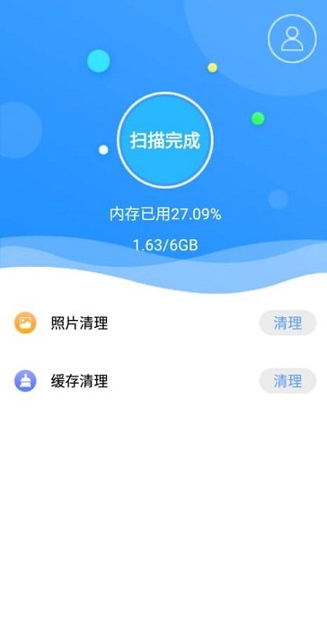 锋行清理大师软件截图