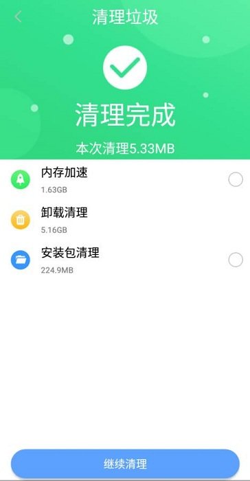 锋行清理大师软件截图