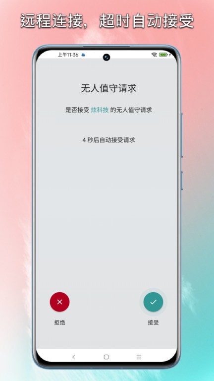 锐连专业版v2.7软件截图