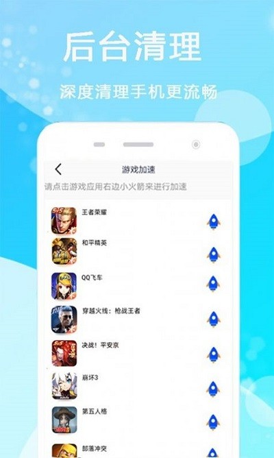 孔谷清理管家软件截图