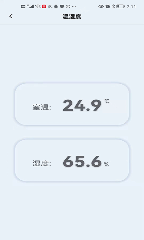 欧酷星智控v5.1.3软件截图