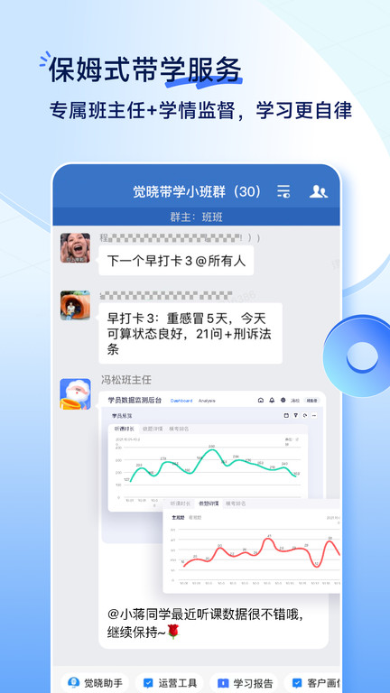 觉晓法考v4.23.0软件截图