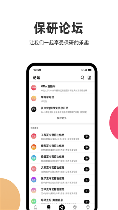 保研通v5.3.0软件截图