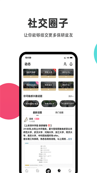 保研通v5.3.0软件截图