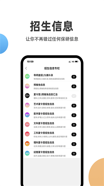 保研通v5.3.0软件截图