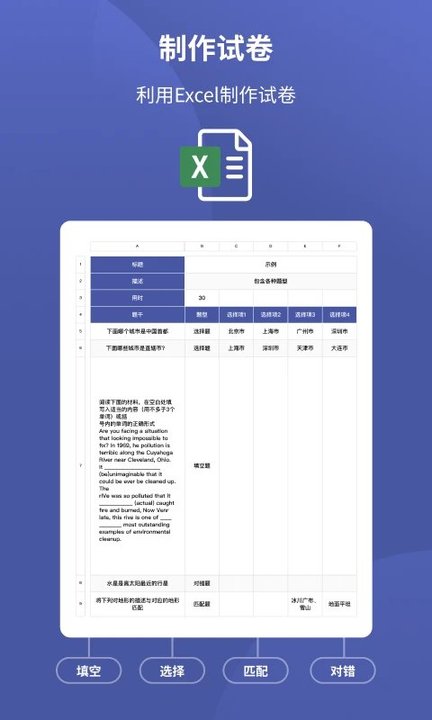 磨题帮v1.2.132软件截图