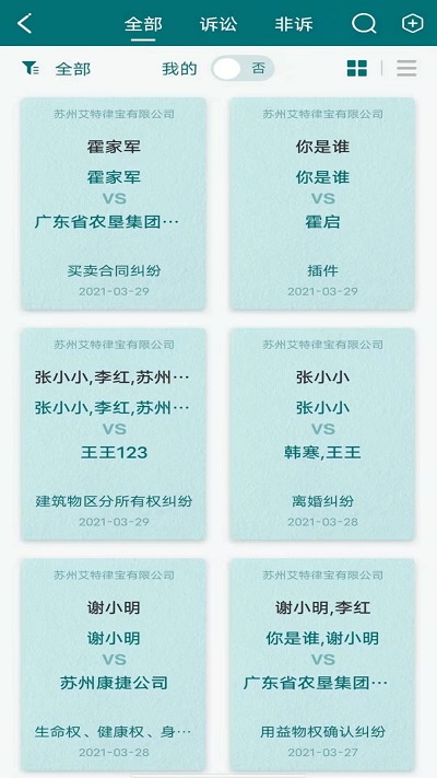 艾特律宝v3.12.26软件截图