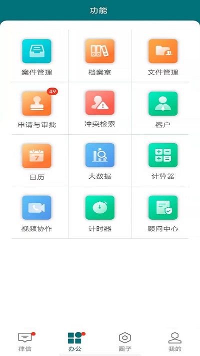 艾特律宝v3.12.26软件截图