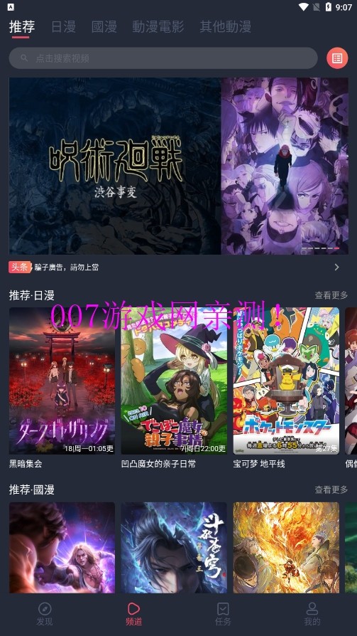 囧次元无广告版软件截图