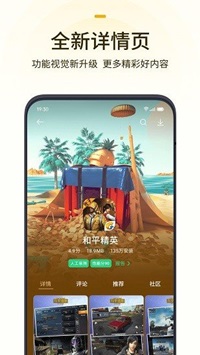 oppo游戏中心最新版软件截图