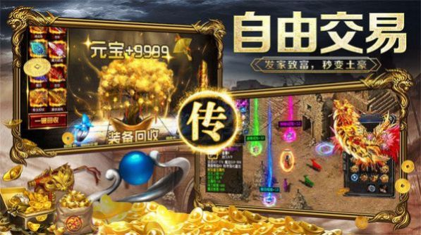 复古传奇手游1.80打金版游戏截图