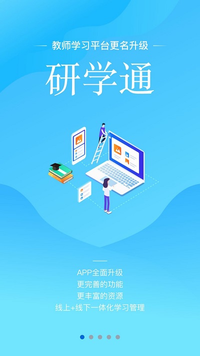 师学宝v5.10.4软件截图