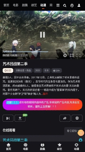 火花动漫无广告版软件截图