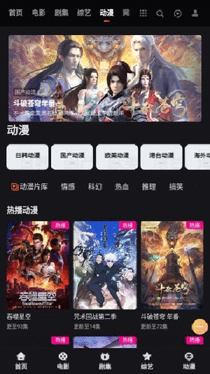 火花动漫无广告版软件截图