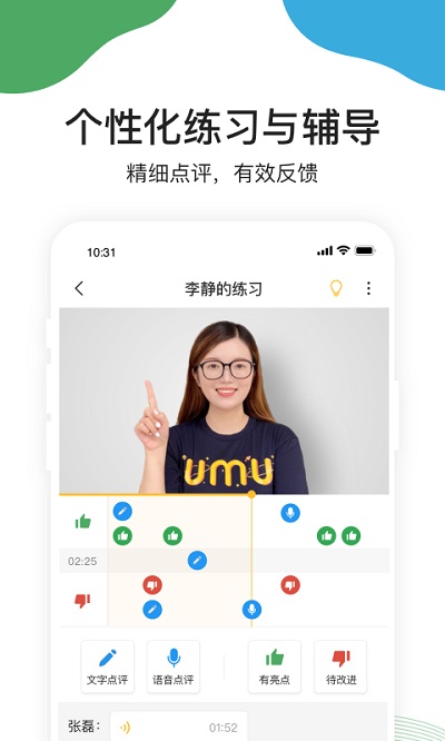 UMU互动v7.2.5软件截图