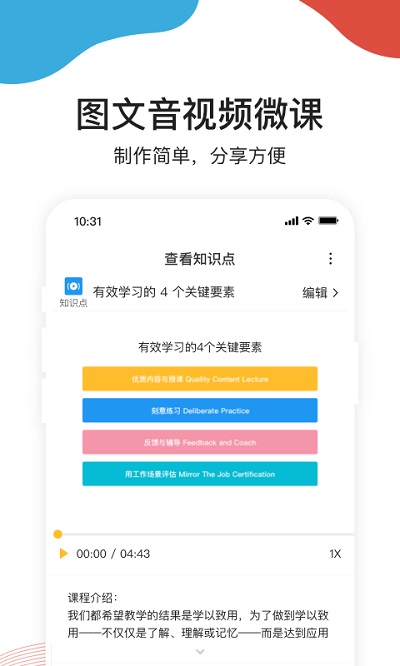 UMU互动v7.2.5软件截图