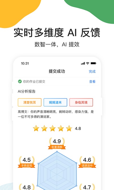 UMU互动v7.2.5软件截图