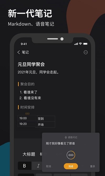 微秘v4.5.1软件截图