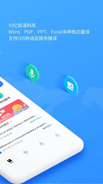 翻译狗v9.8.9软件截图