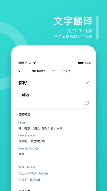 翻译狗v9.8.9软件截图