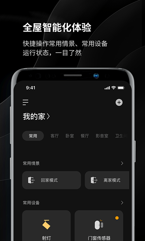 易来v1.17.0软件截图