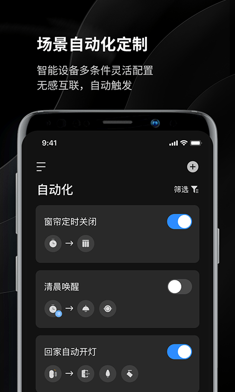 易来v1.17.0软件截图