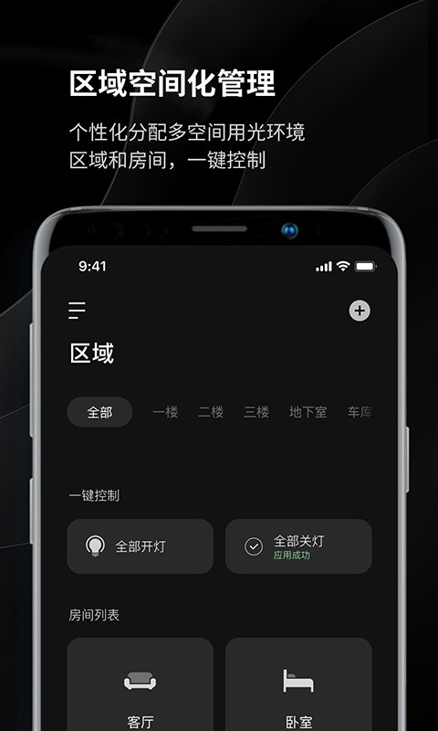 易来v1.17.0软件截图