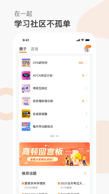 高顿v10.0.39软件截图