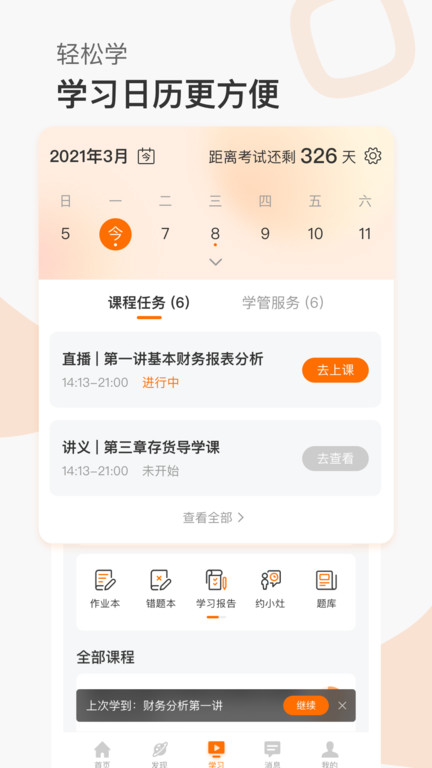 高顿v10.0.39软件截图