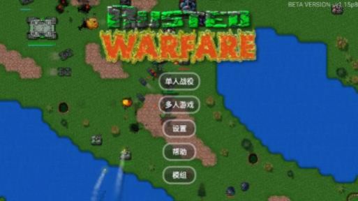 铁锈战争全汉化版游戏截图