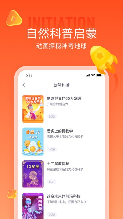 少年得到v7.15.1软件截图