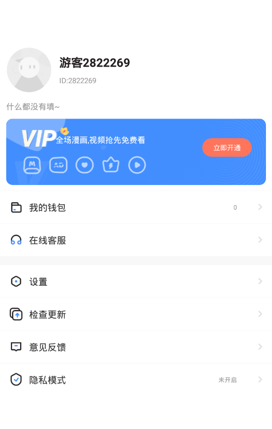 叮当网最新版软件截图